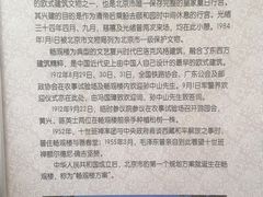 -北京动物园-畅观楼