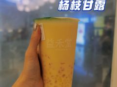 -益禾堂(南坪亿象城店)