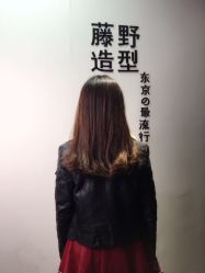 点击看大图 -藤野造型·专业烫染店