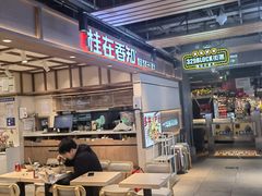 -桂在香知桂林米粉(南岗松雷店)
