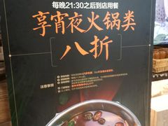 门面-湊湊火锅·茶憩(新中关购物中心店)