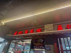-聂记粤菜馆(鼓西路店)