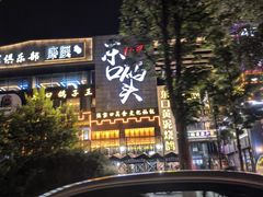 -东口码头·烧鸽子·鱼头泡饼·地方菜(金鹰悦城店)