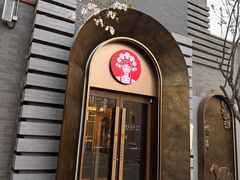 -龙湖星悦荟(颐和店)