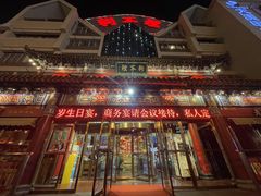 -狗不理大酒店(意式风情街店)