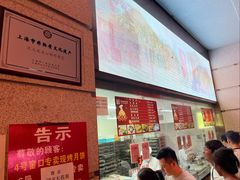 -沈大成(南京东路店)
