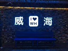 -威高广场