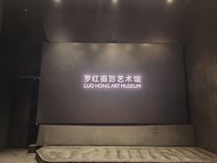 -罗红摄影艺术馆