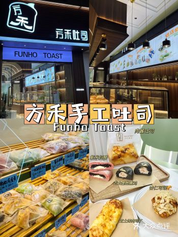 上饶探店️｜方禾手工吐司