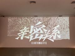 -兰境艺术中心