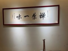 -翁暖茶馆(滨江东总店)