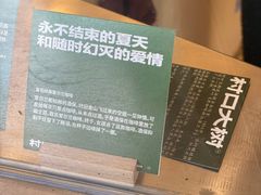 -村口大树(长乐路店)