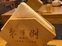 -枣子树·素食餐厅(普陀山店)