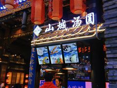 -八一好吃街·高品美食广场