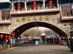 -水磨沟公园