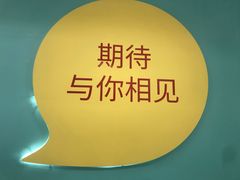 -武汉荟聚