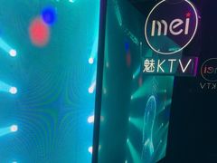 -魅KTV·AI辅唱(福雷德广场店)