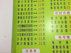 菜单-老周记顺德双皮奶
