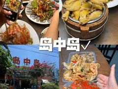 -岛中岛·海鲜大排档·万宁老字号(东澳店)