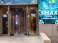 -天幕新彩云国际影城(激光巨幕店)