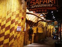 -珠海横琴国家地理探险家中心(创新方)