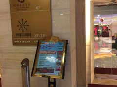 -阿锋鲍鱼酒家美食汇(华安店)
