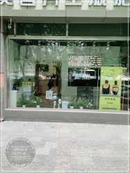 -尚睿优美·美容瘦身中心