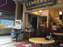 大門-黄亚细肉骨茶(仰光路店)