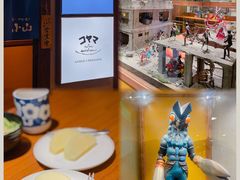 -小山日本料理(电子大厦店)