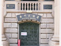 -上海锦江金门大酒店