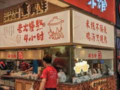 -云味馆·云南菜·云南米线(地王店)