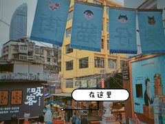 -猫街麻糍哥(思明南路店)