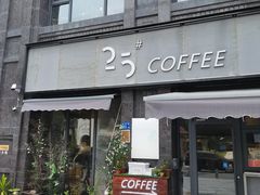 -25#COFFEE(古地石店)