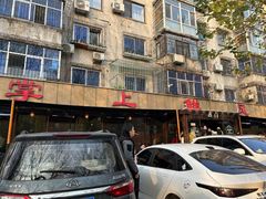-掌上鲜(南顺城街店)