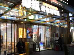 -小白楼1902欧式风情街