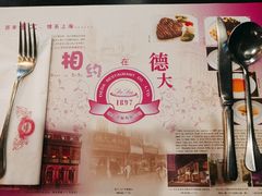 -德大西餐社(云南南路店)