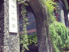 -上海孙中山故居纪念馆