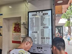 -西关刘福记(文德路店)