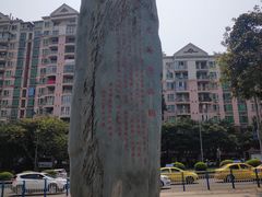 -龙头寺公园