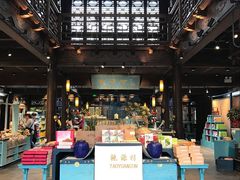 -桃源村(老门东店)