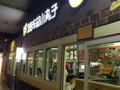 门面-2路车站小丸子(青泥洼桥店)