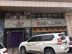 -鸣记脆皮烤鱼·海鲜烤鱼(三八广场店)