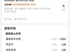 -粤西稻里(富力路店)