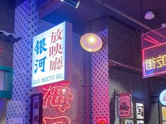 -卤校长重庆火锅(国兴店)