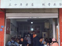 门面-丁记面馆(凤凰店)