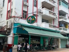 门面-亚利咖喱屋