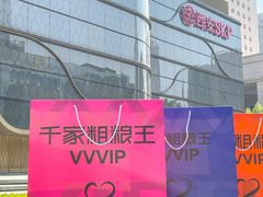 -千家粗粮王(MOMOPARK店)