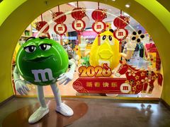 -m豆巧克力世界(上海世茂广场店)