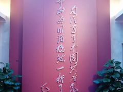 -中共一大纪念馆