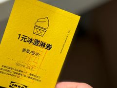 -宜家·瑞典风味餐厅(北京西红门店)